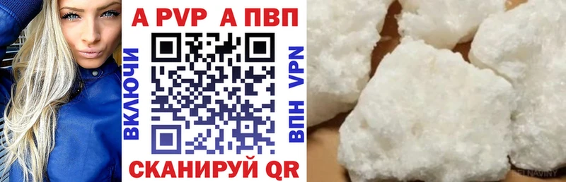 Alfa_PVP Crystall  Городище 