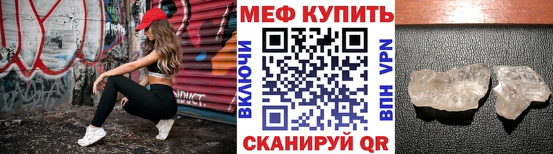 Мефедрон кристаллы  Городище 