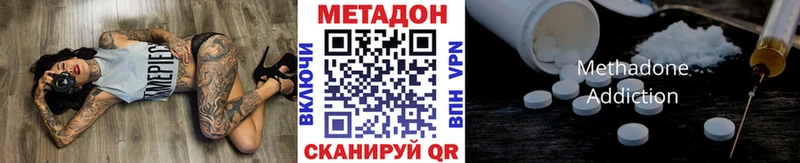 Метадон кристалл Городище